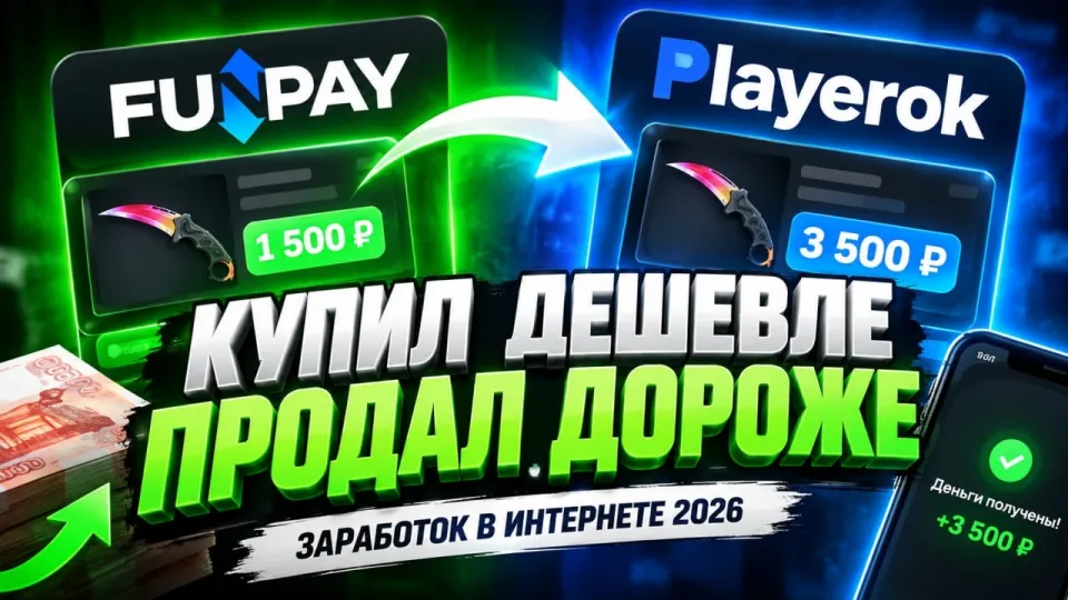 КАК ЗАРАБОТАТЬ В ИНТЕРНЕТЕ ? НОВАЯ СХЕМА 2026 - ПОЛНЫЙ ПАССИВ